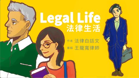 Thumb legal life