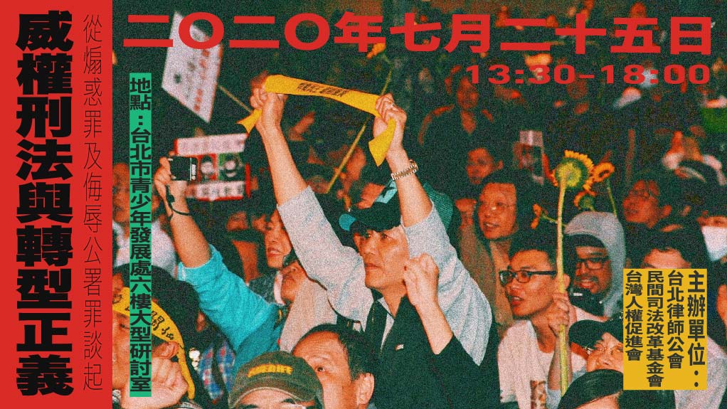 司法 - 法廷 正義は、社会の相互作用を禁止、許可、または規制します。