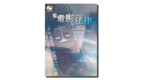 Thumb learn jurisdiction from movie