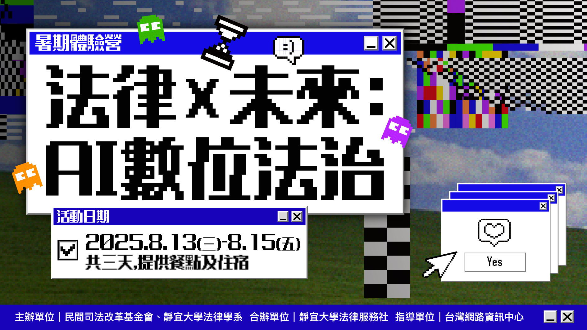 %e6%9a%91%e6%9c%9f%e7%87%9f%e9%9a%8a web