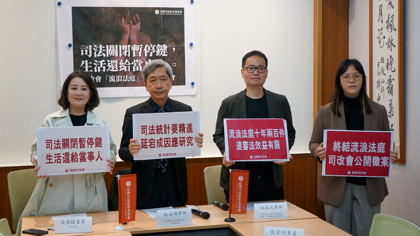 淺談美國法官行為監督機制— 財團法人民間司法改革基金會