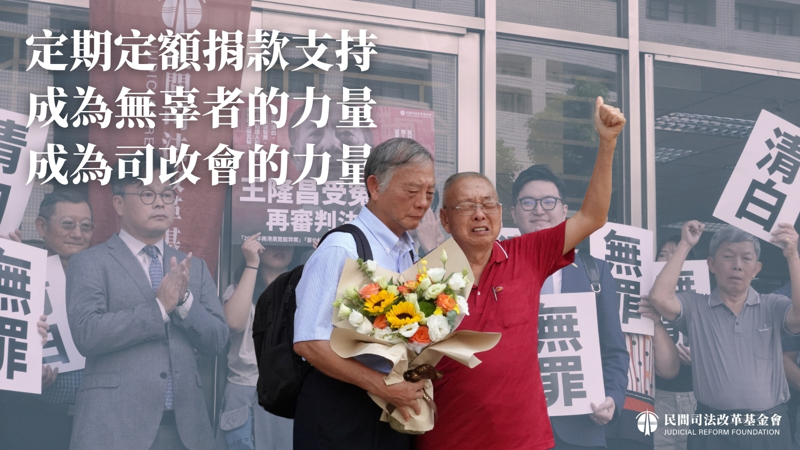 成為無辜者的力量