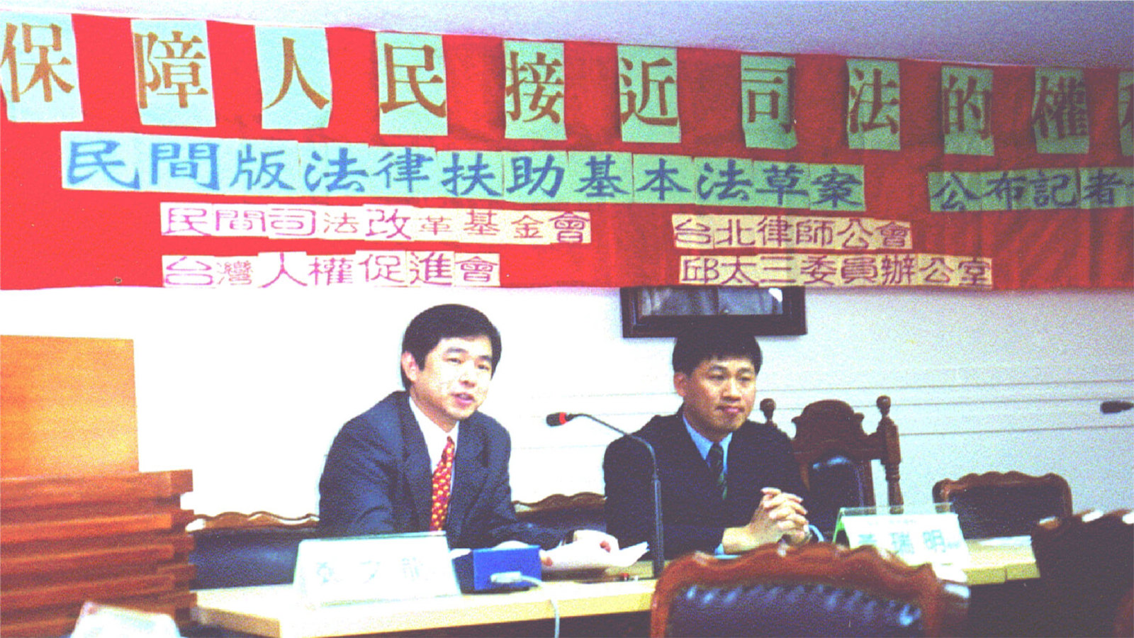 法律扶助法 財團法人民間司法改革基金會 法律扶助法 財團法人民間司法改革基金會